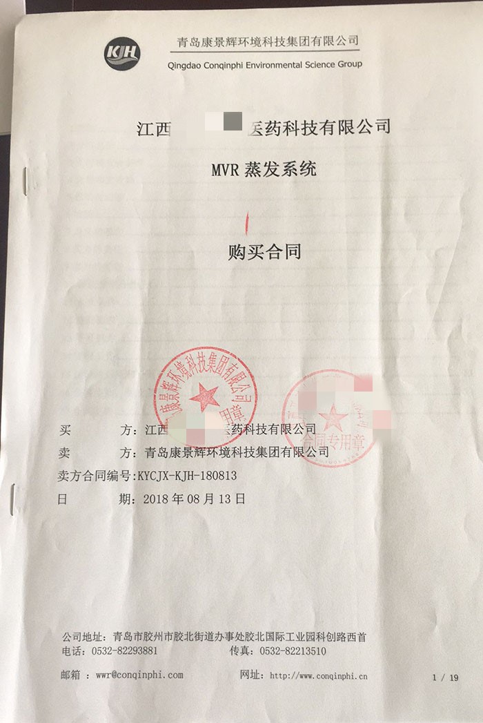 康景輝與江西醫(yī)藥行業(yè)客戶簽訂合同